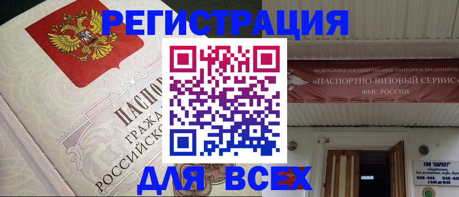 найти адрес прописки в Подольске