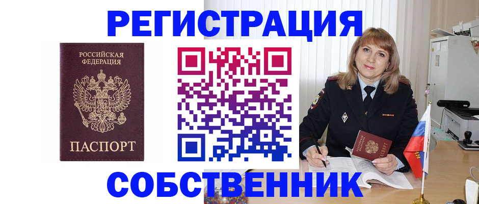 прописка поиск в Подольске