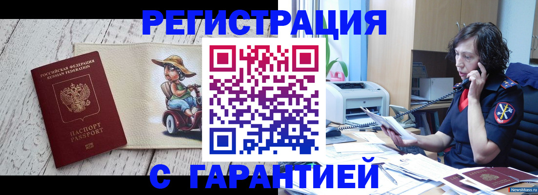 регистрация для школы в Подольске